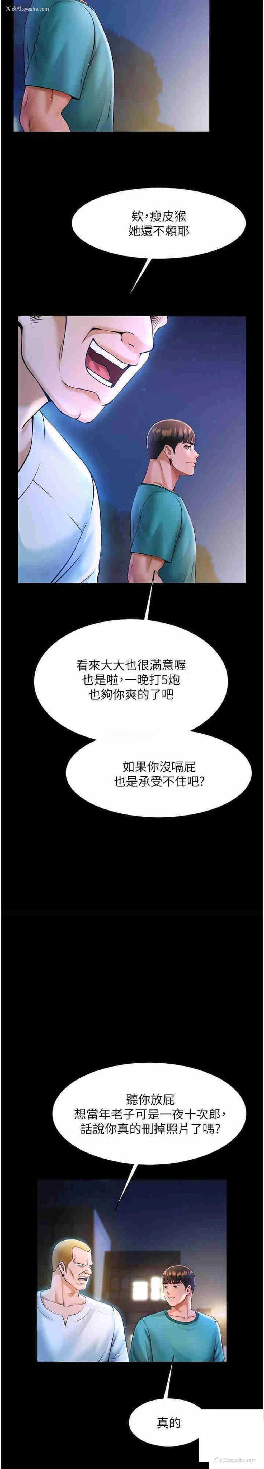 30P - 炸裂吧!巨棒