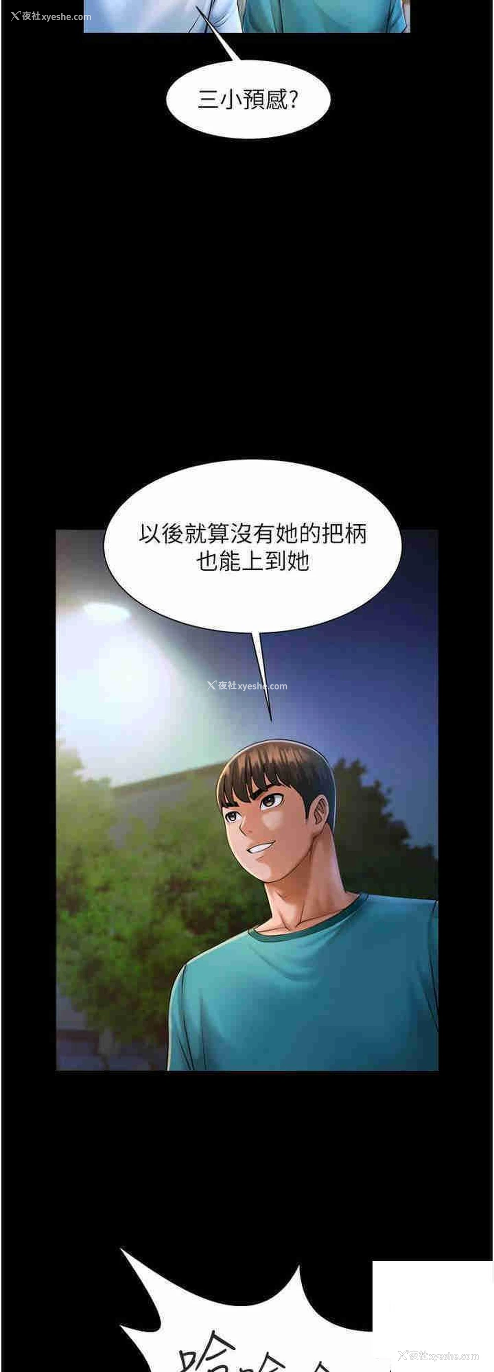 32P - 炸裂吧!巨棒