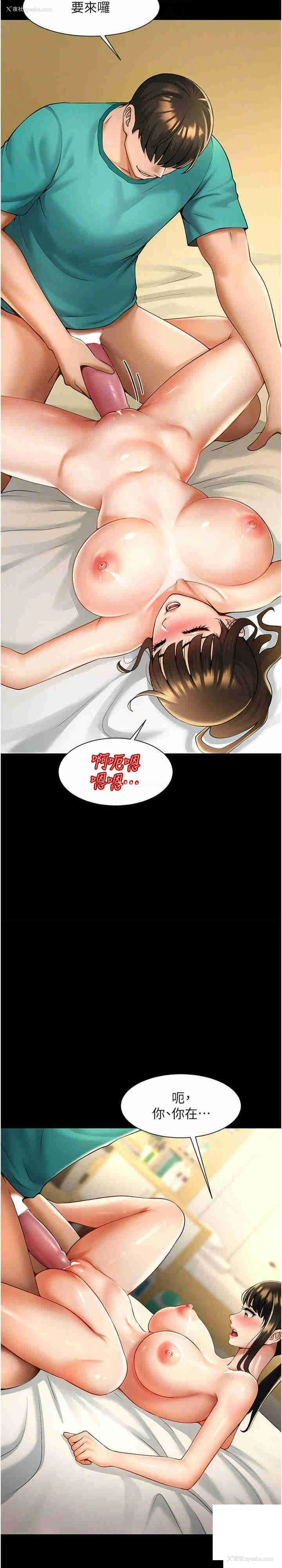 4P - 炸裂吧!巨棒