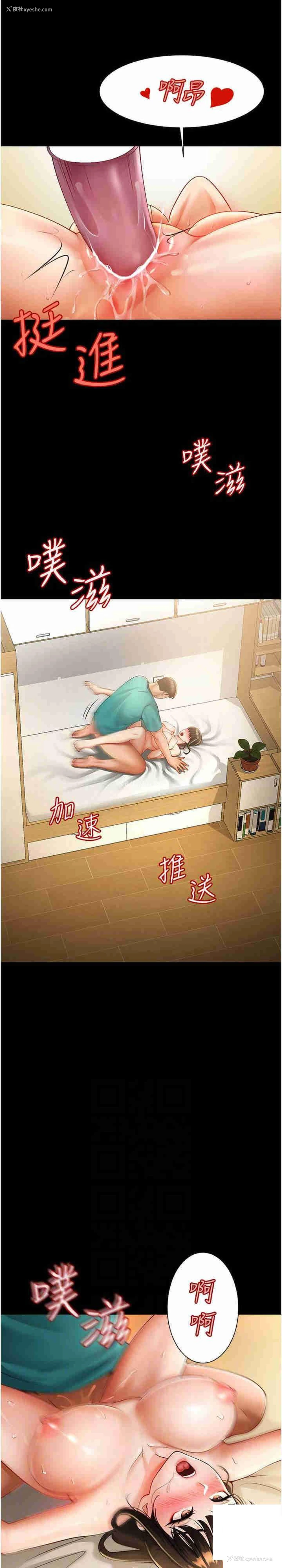 5P - 炸裂吧!巨棒