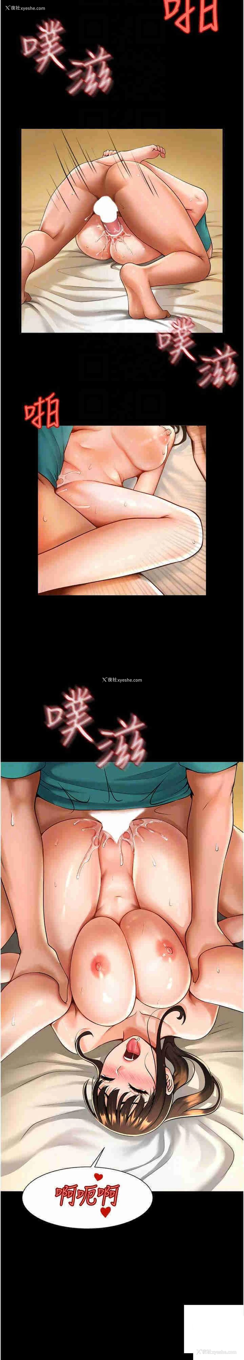 9P - 炸裂吧!巨棒