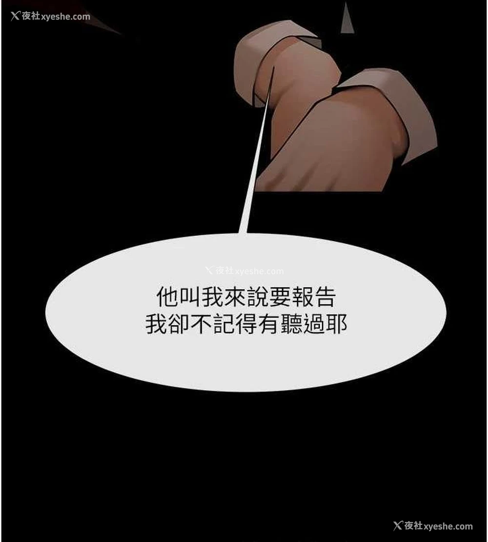 103P - 炸裂吧!巨棒