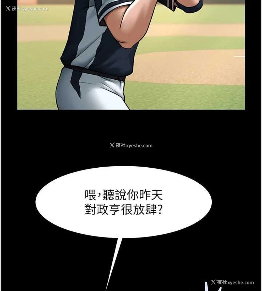 109P - 炸裂吧!巨棒