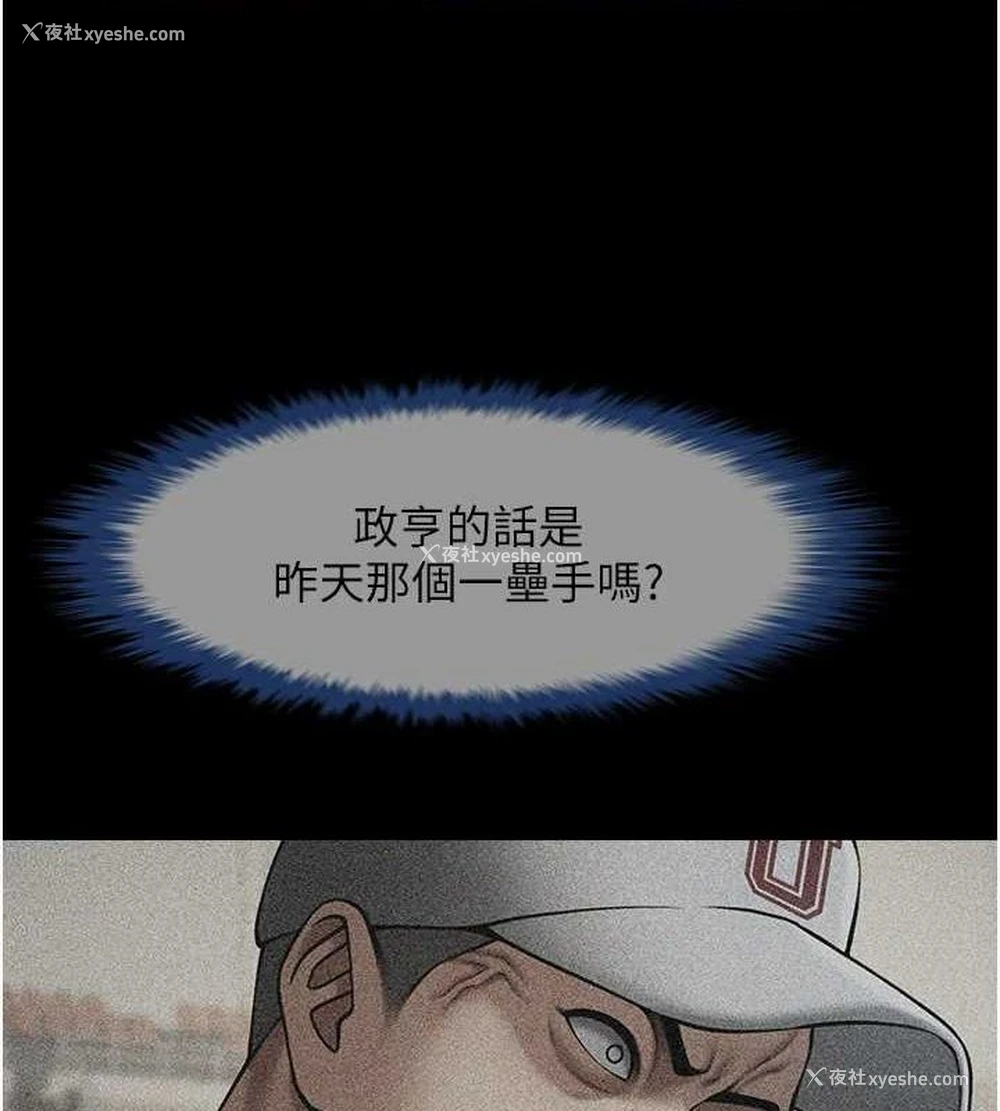112P - 炸裂吧!巨棒
