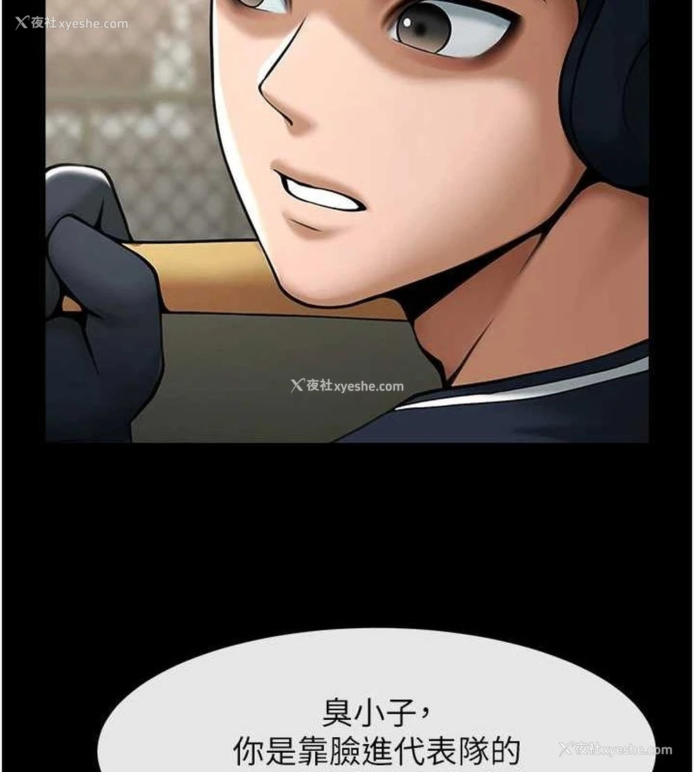 115P - 炸裂吧!巨棒