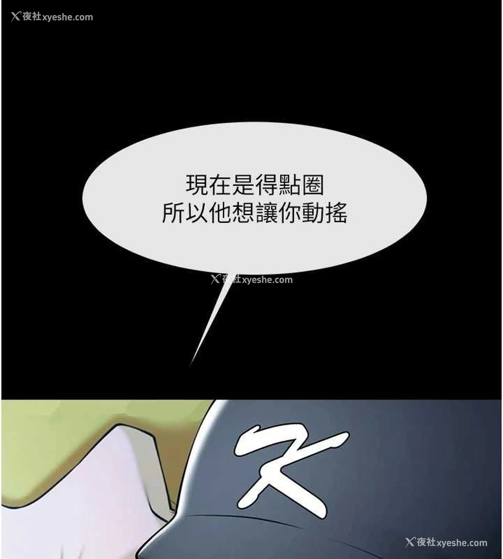 117P - 炸裂吧!巨棒