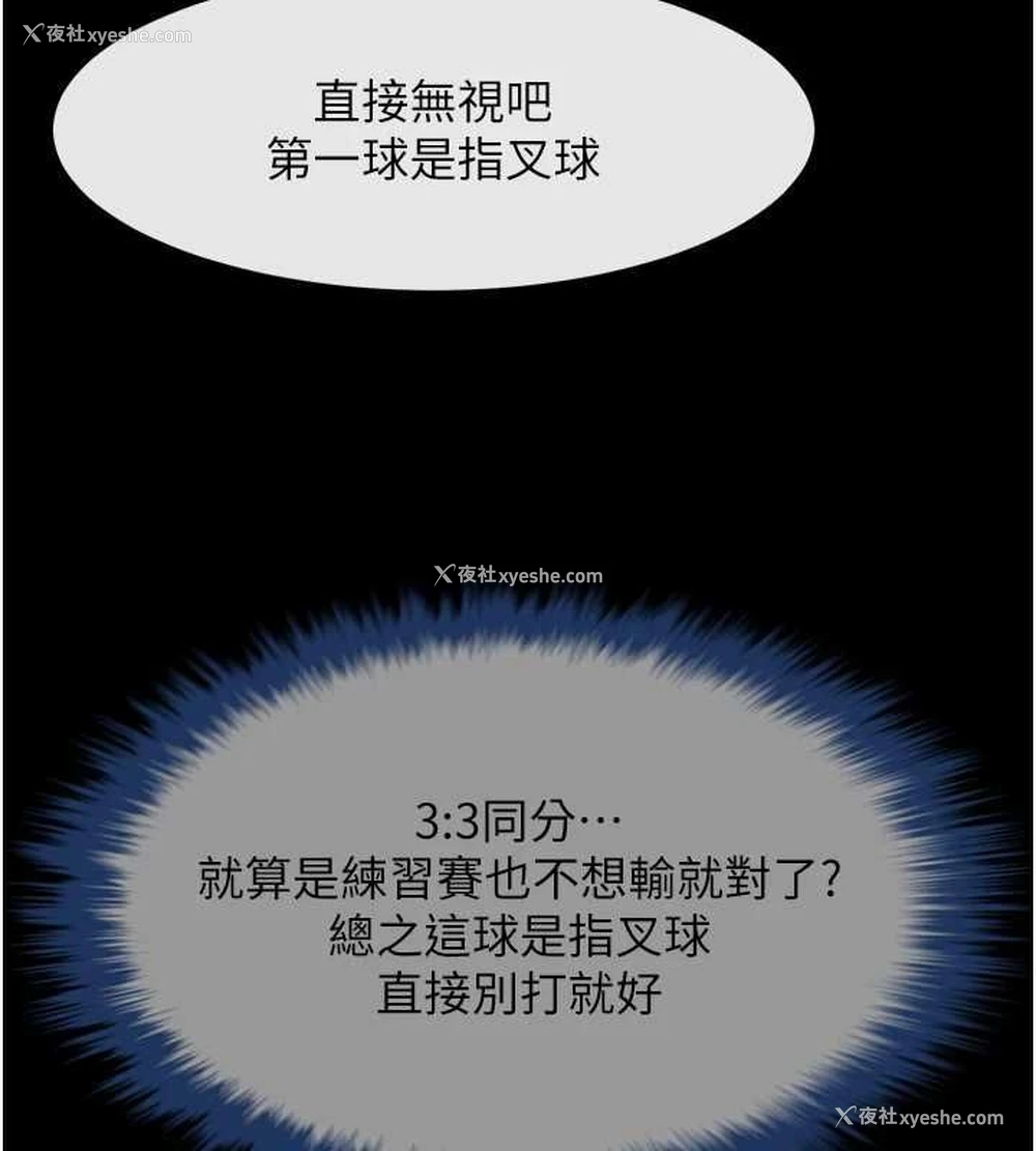 119P - 炸裂吧!巨棒
