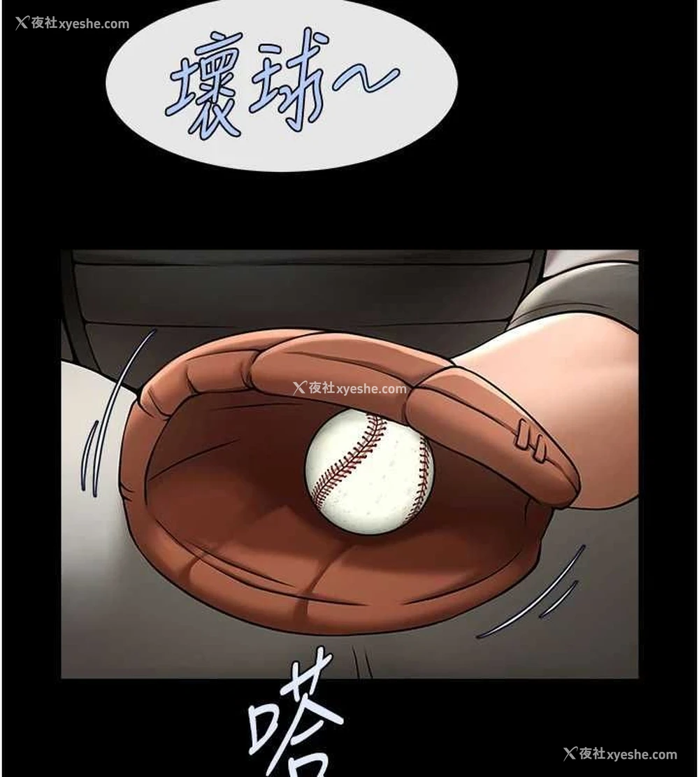 121P - 炸裂吧!巨棒