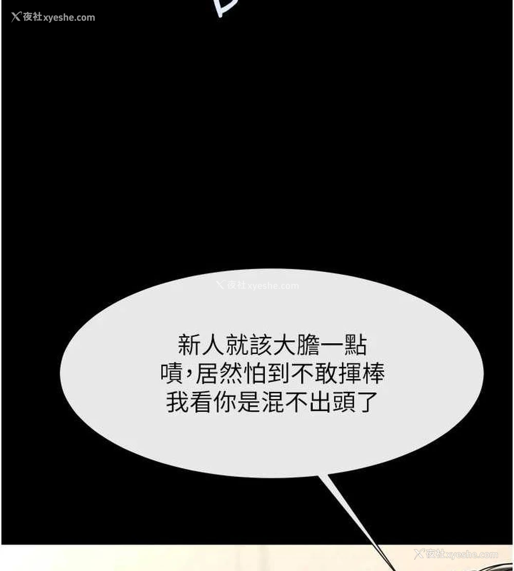 122P - 炸裂吧!巨棒