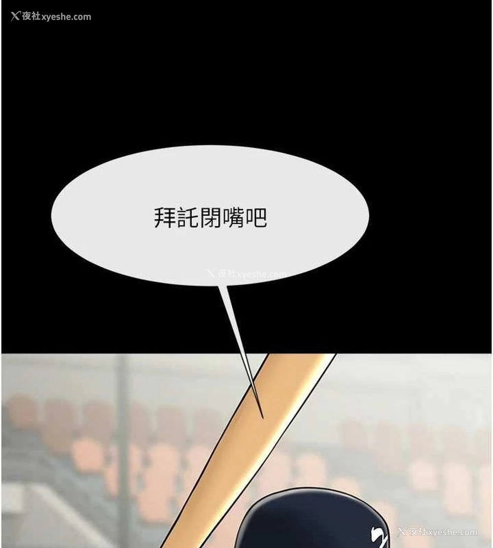 124P - 炸裂吧!巨棒