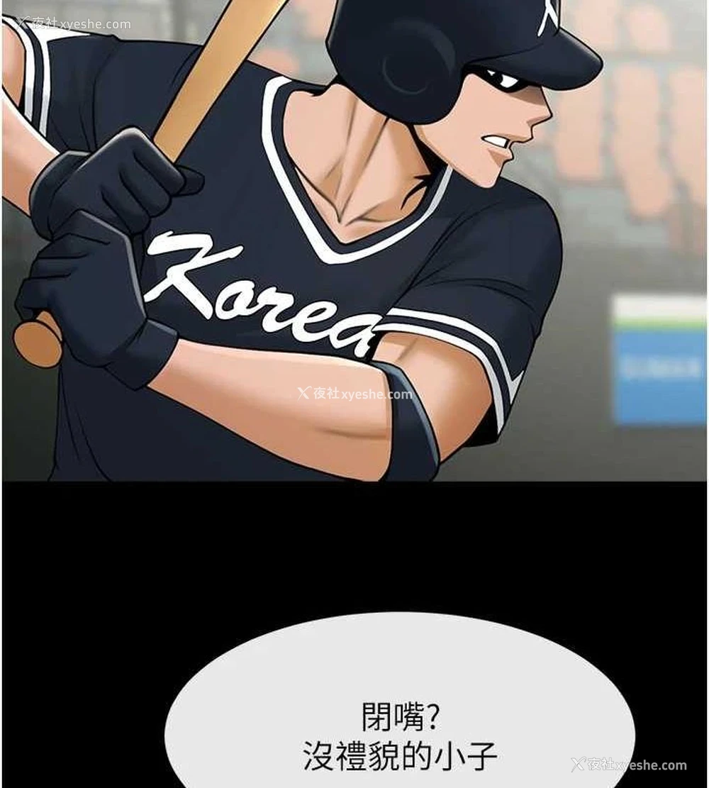 125P - 炸裂吧!巨棒