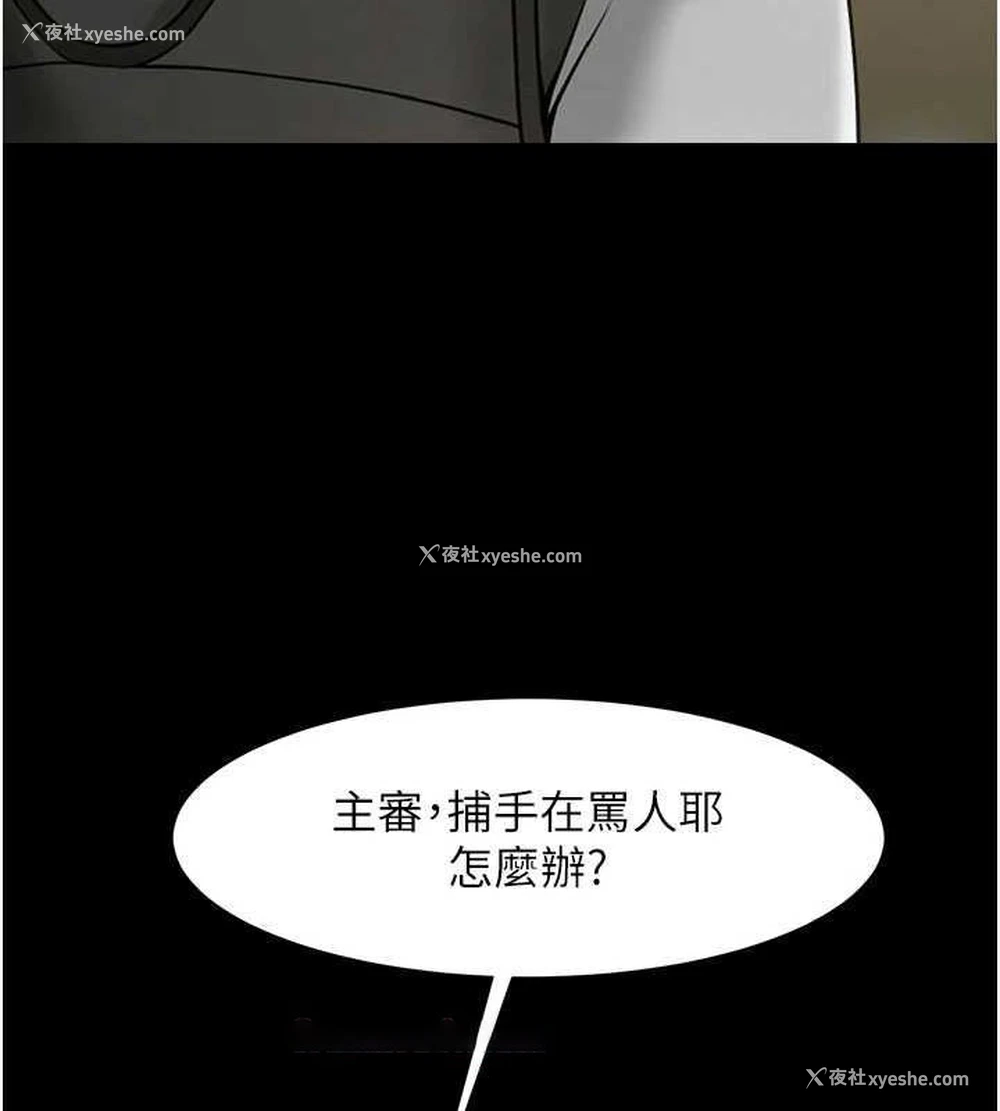 127P - 炸裂吧!巨棒
