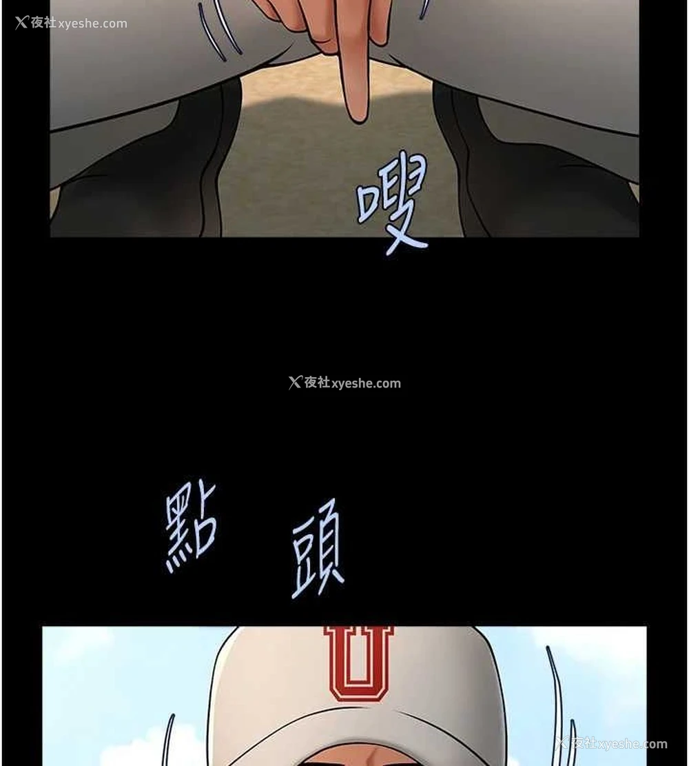 131P - 炸裂吧!巨棒