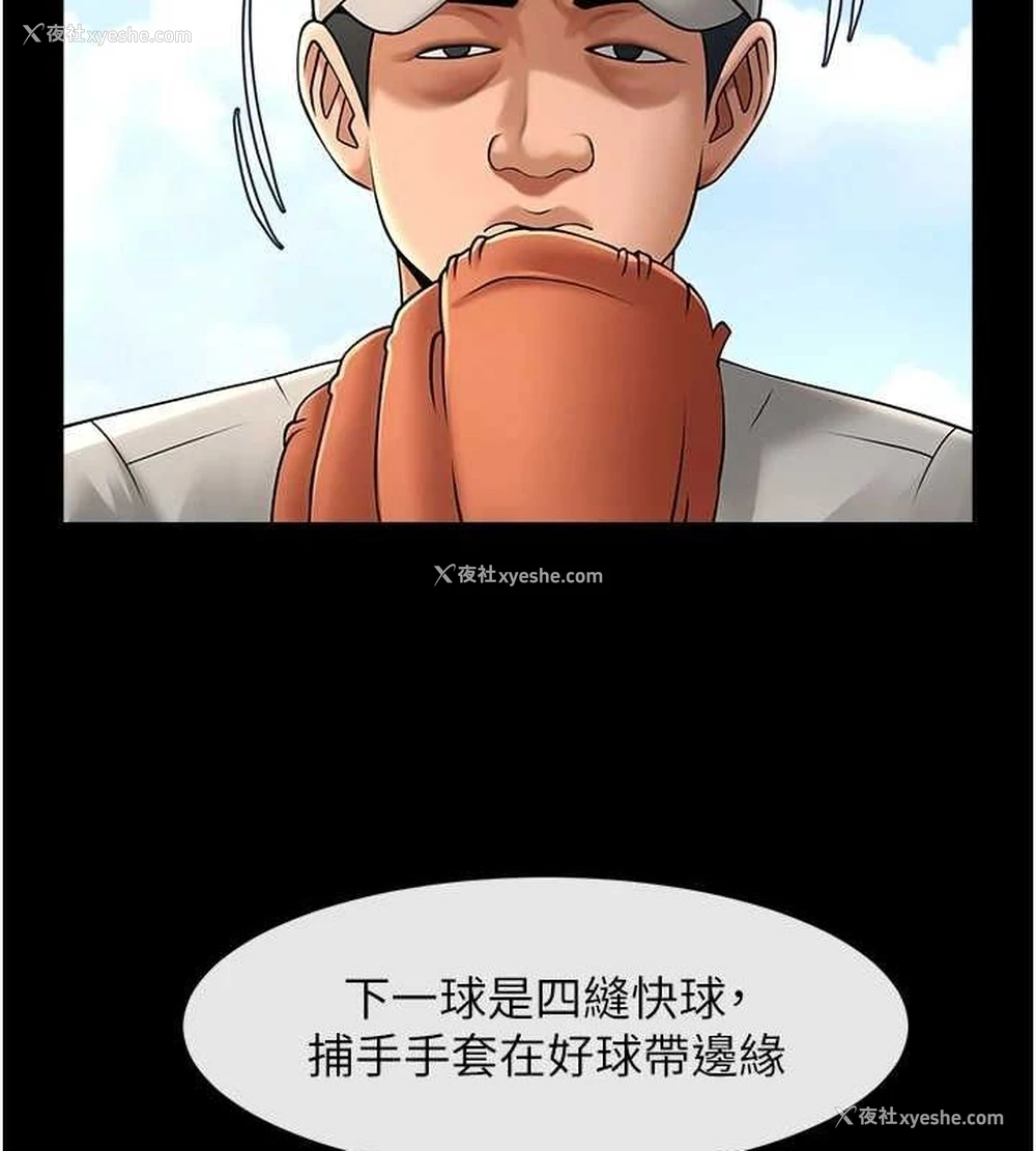 132P - 炸裂吧!巨棒