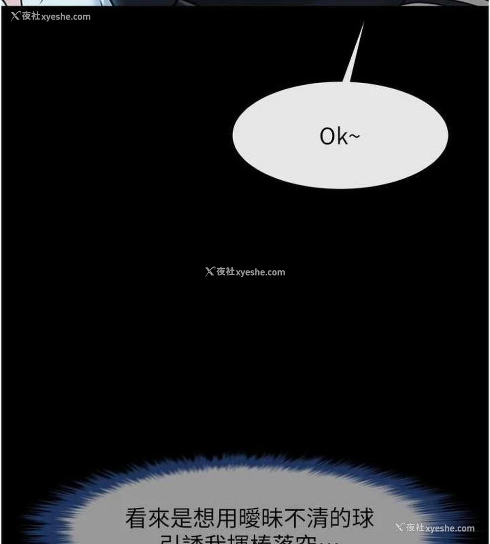 134P - 炸裂吧!巨棒