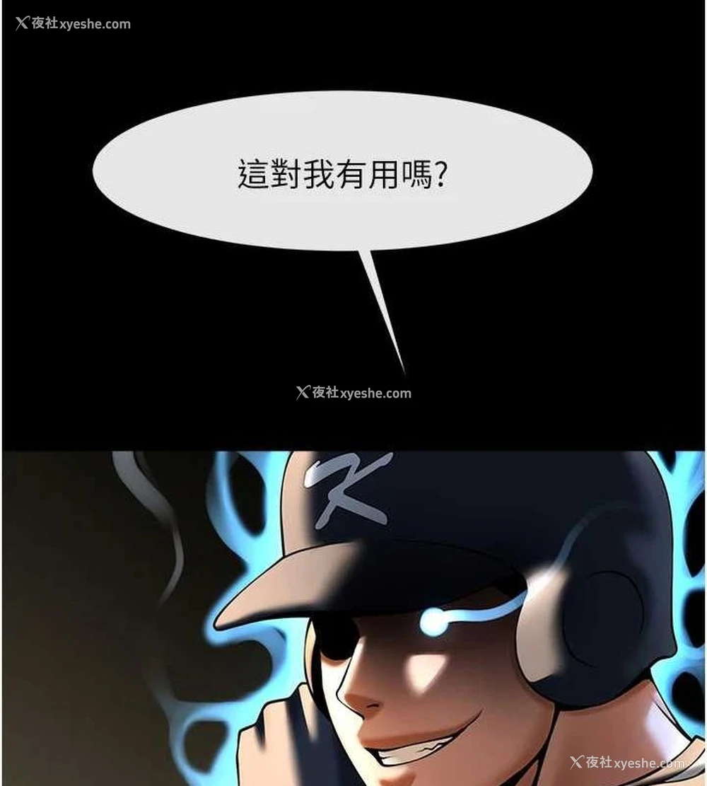 136P - 炸裂吧!巨棒