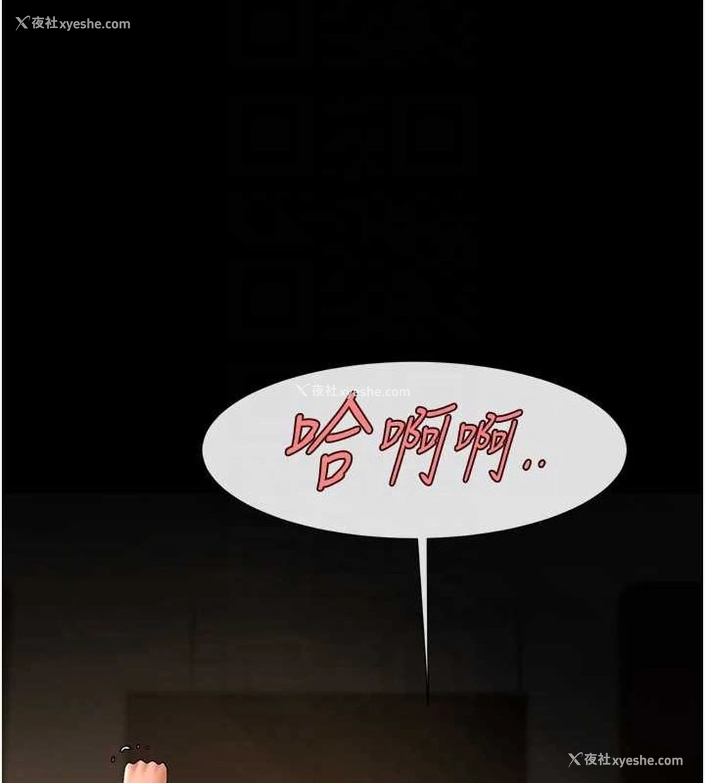 14P - 炸裂吧!巨棒