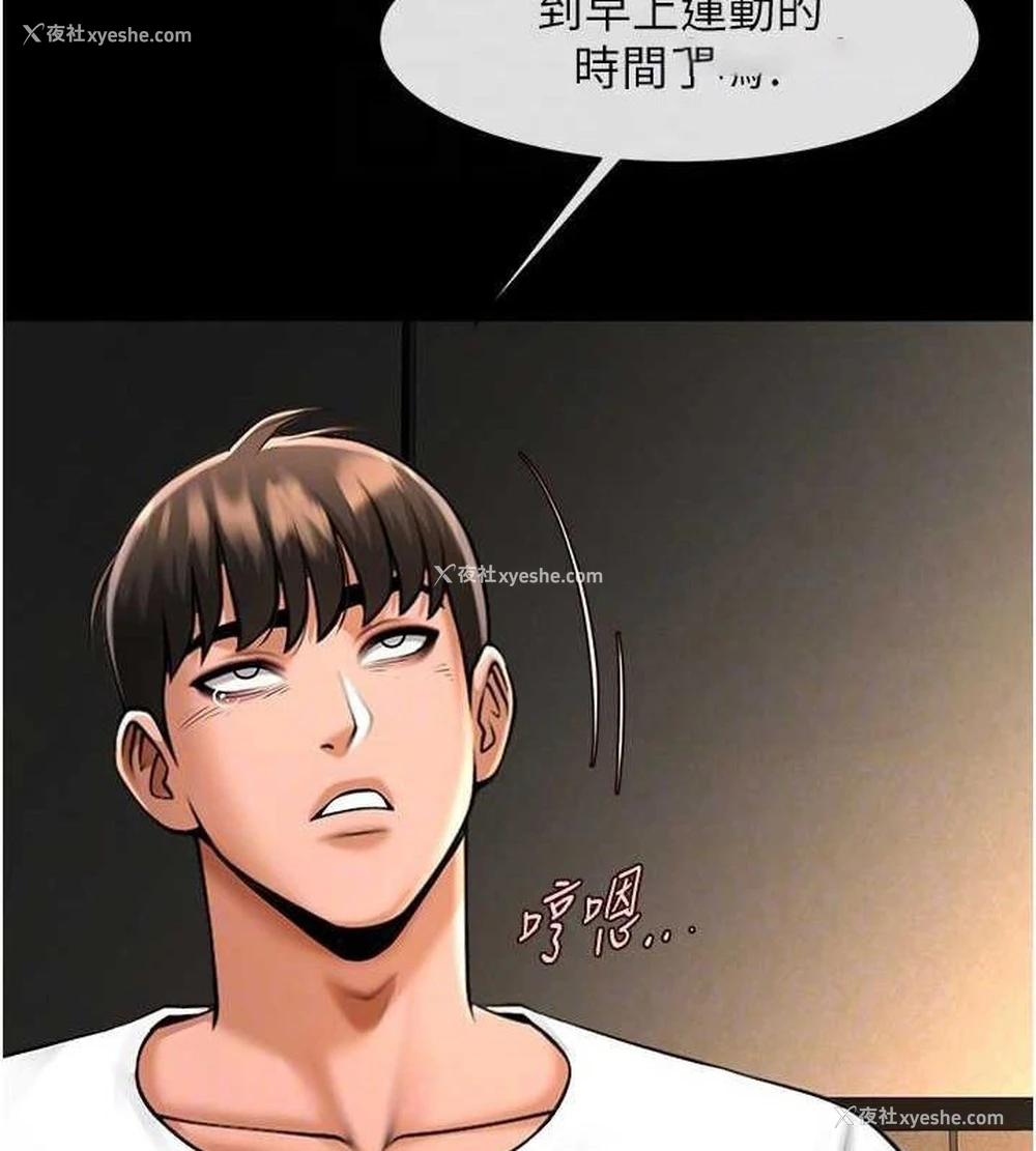 16P - 炸裂吧!巨棒