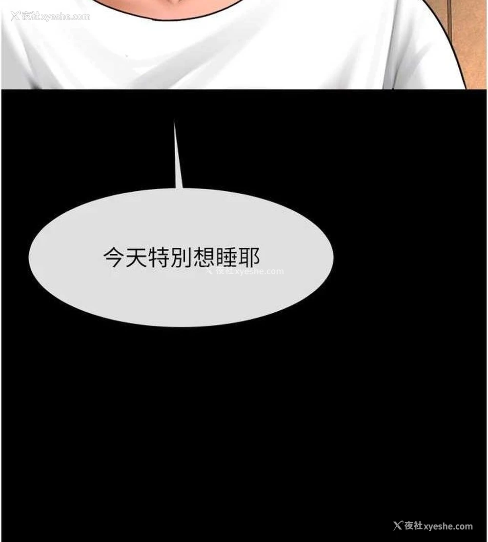 17P - 炸裂吧!巨棒