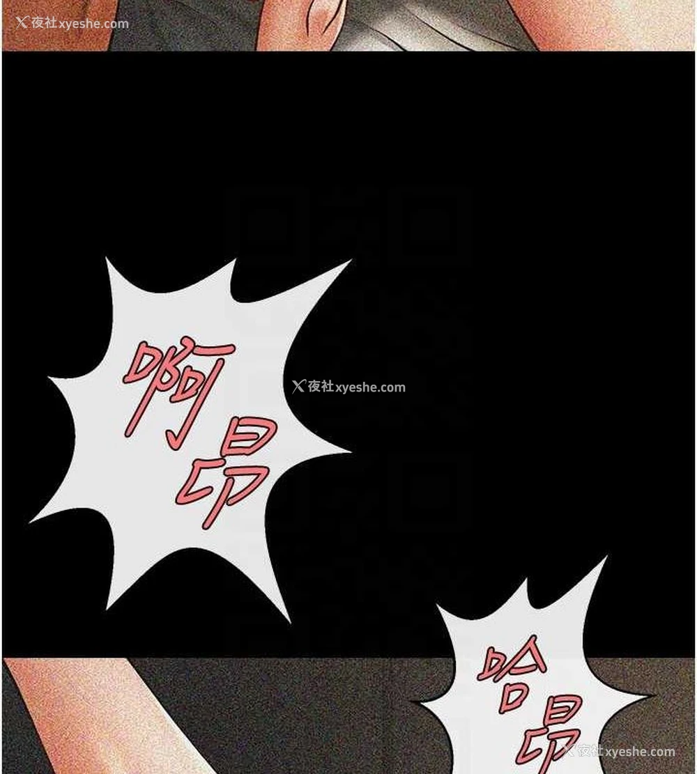 23P - 炸裂吧!巨棒