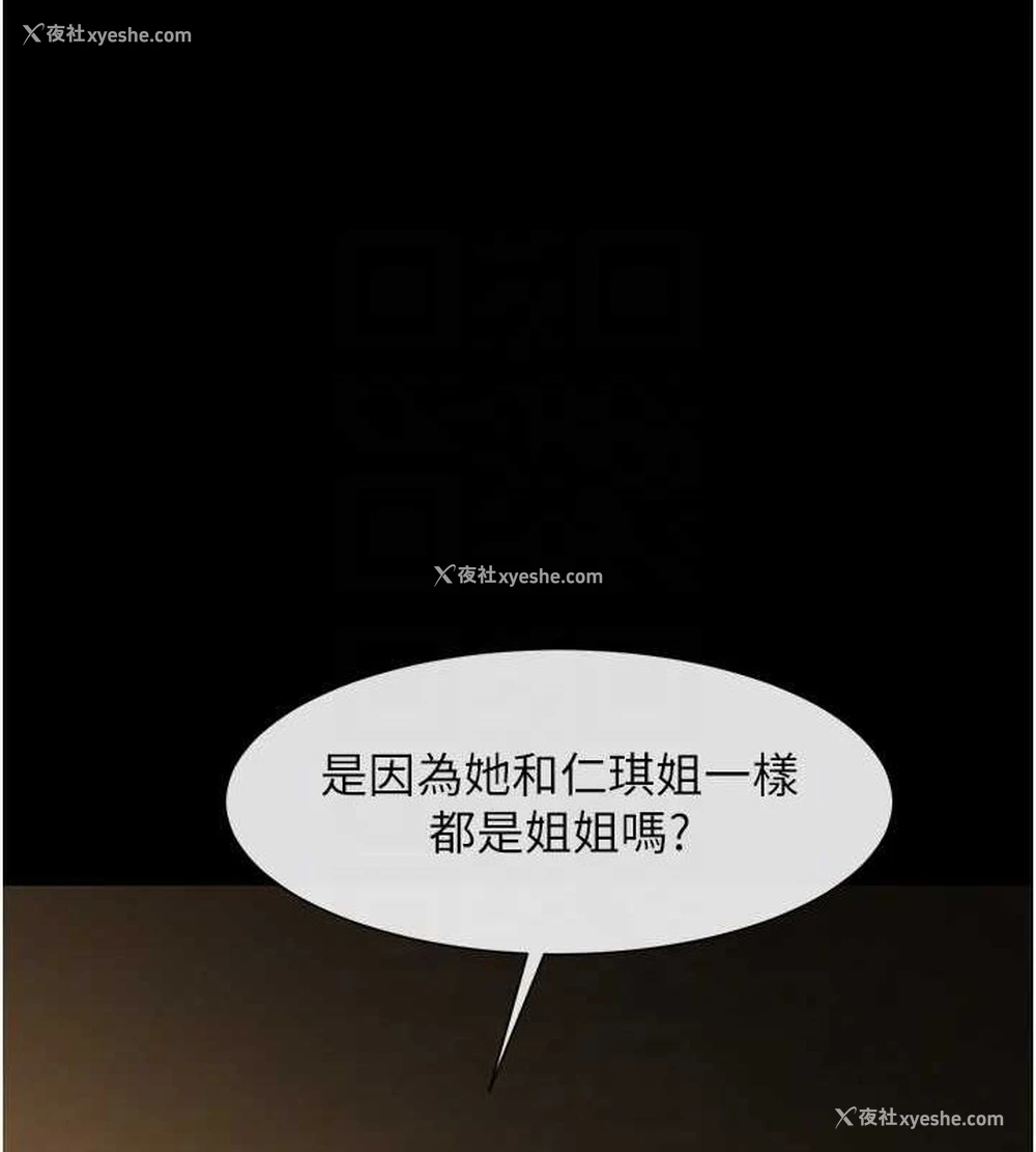 35P - 炸裂吧!巨棒