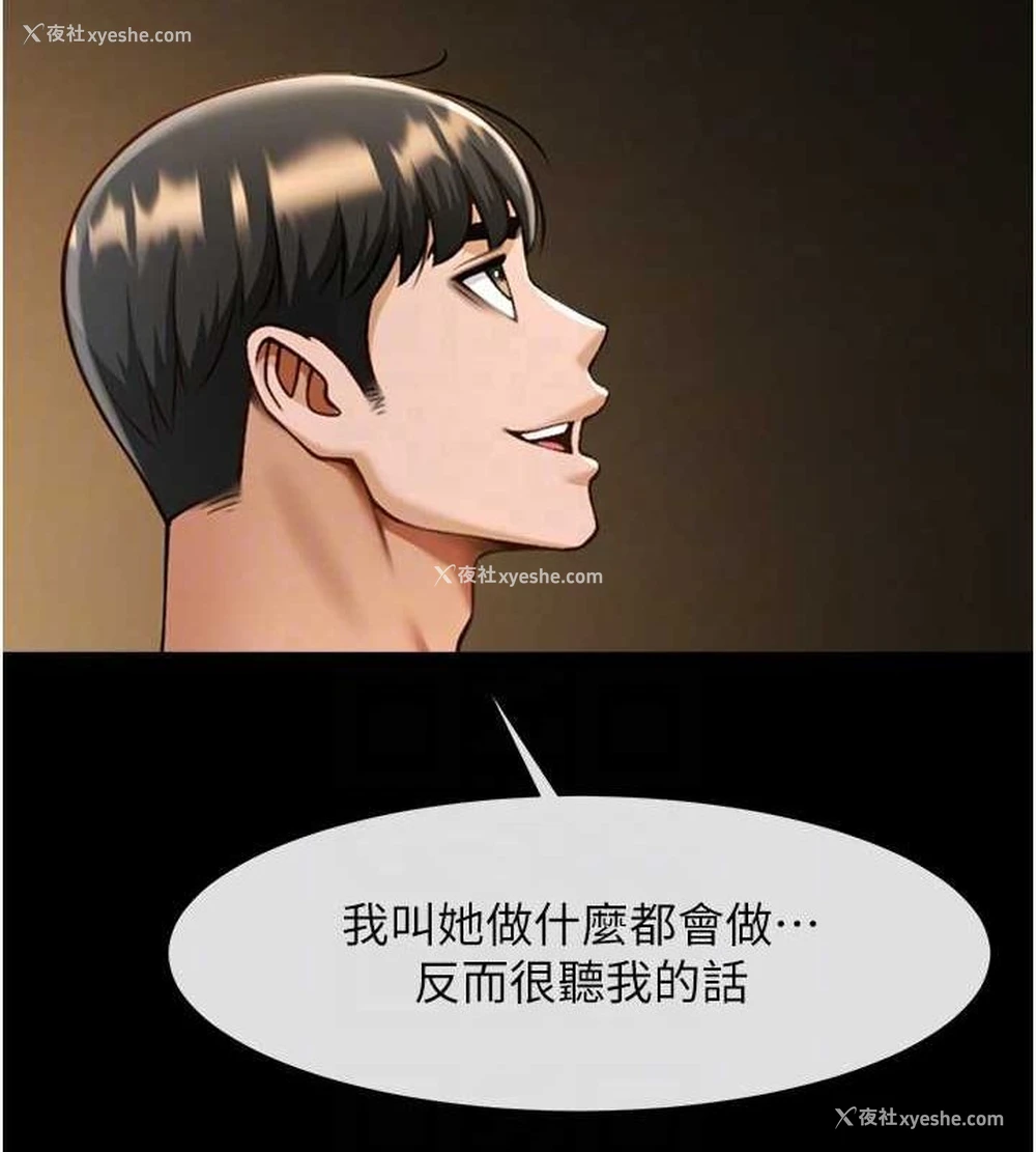 36P - 炸裂吧!巨棒