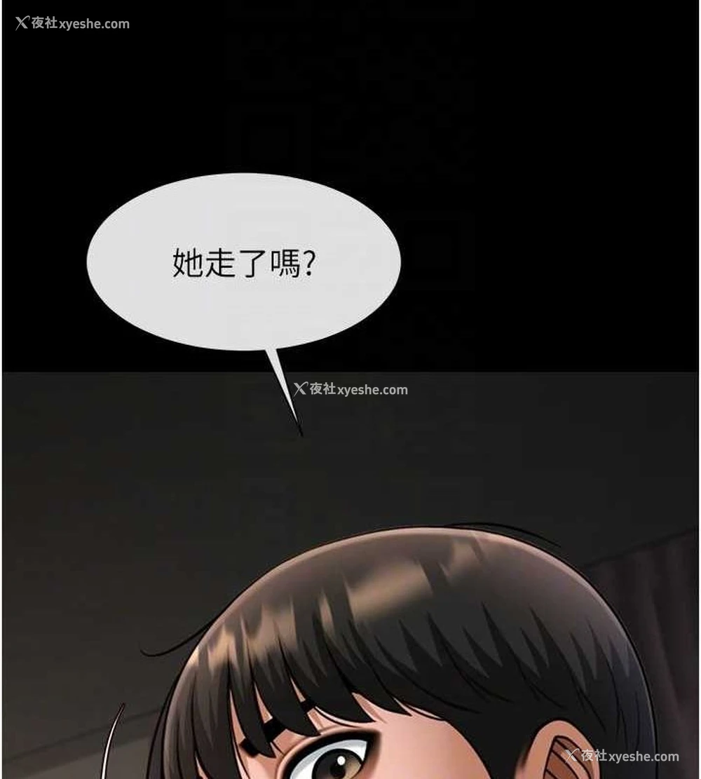 37P - 炸裂吧!巨棒