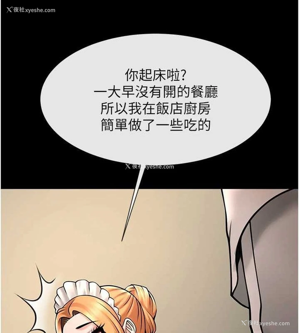 42P - 炸裂吧!巨棒
