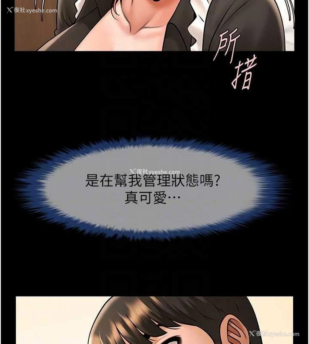 48P - 炸裂吧!巨棒
