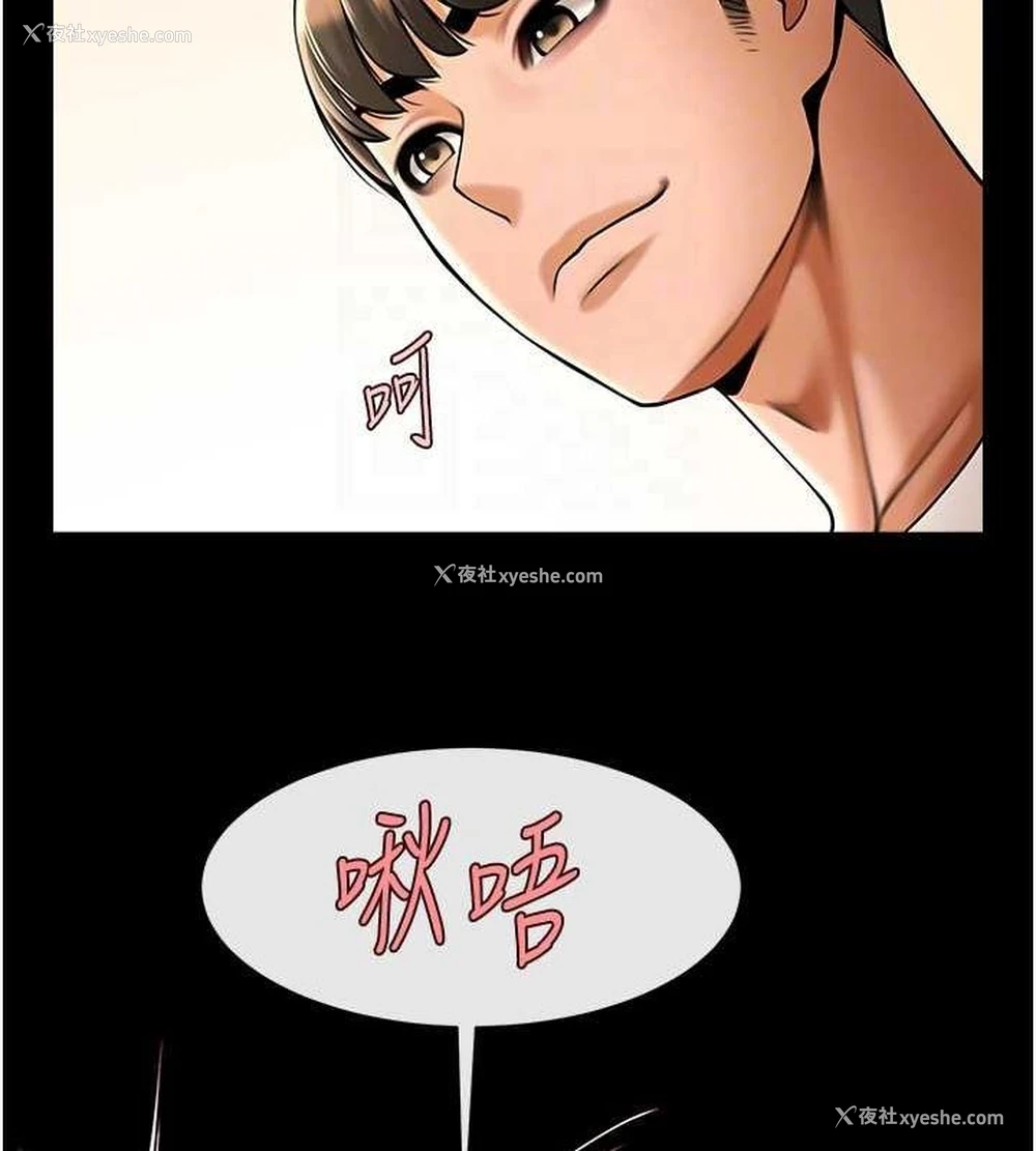 49P - 炸裂吧!巨棒