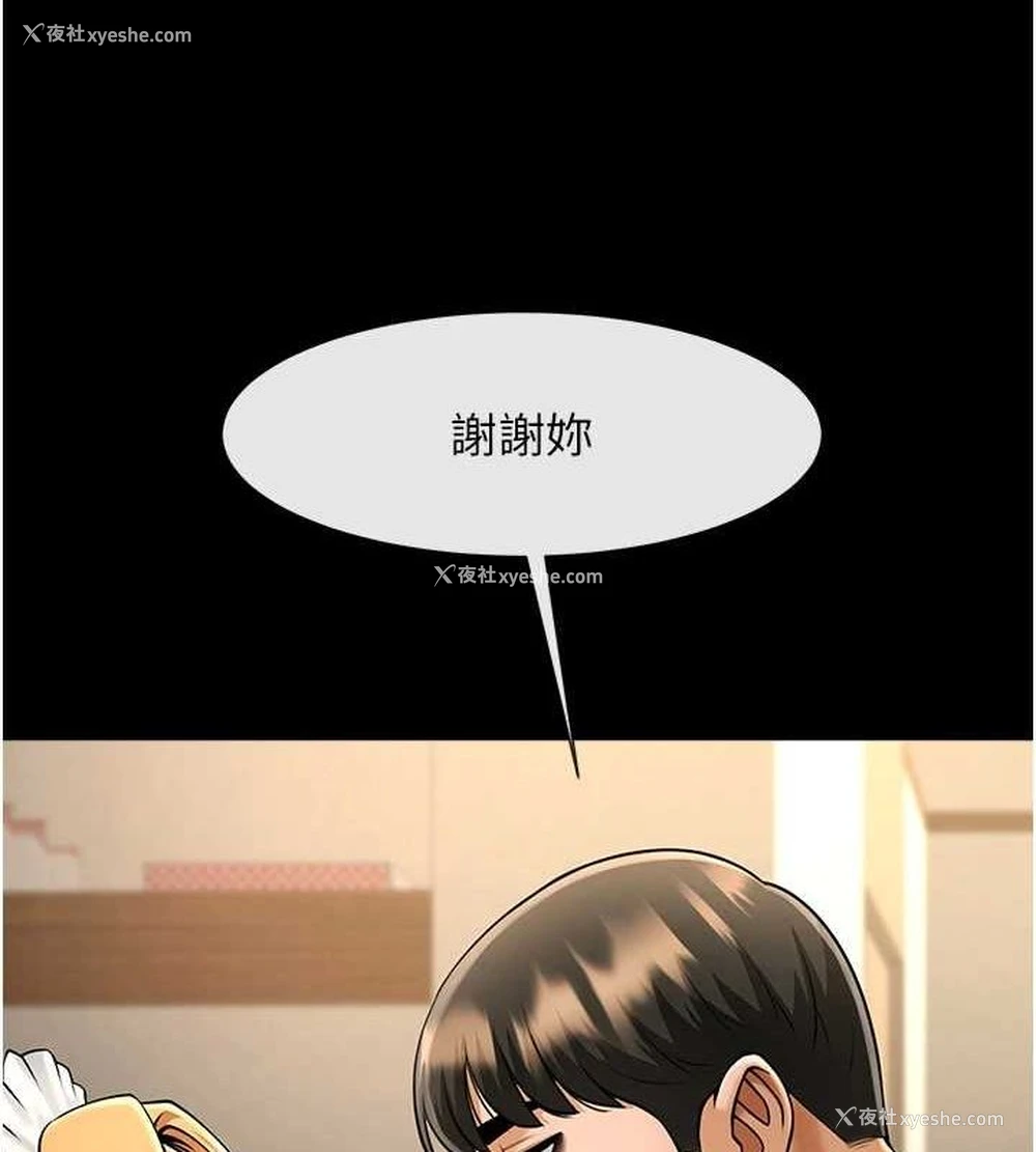 52P - 炸裂吧!巨棒