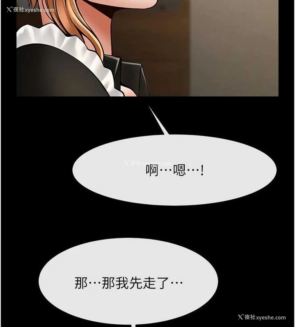 55P - 炸裂吧!巨棒