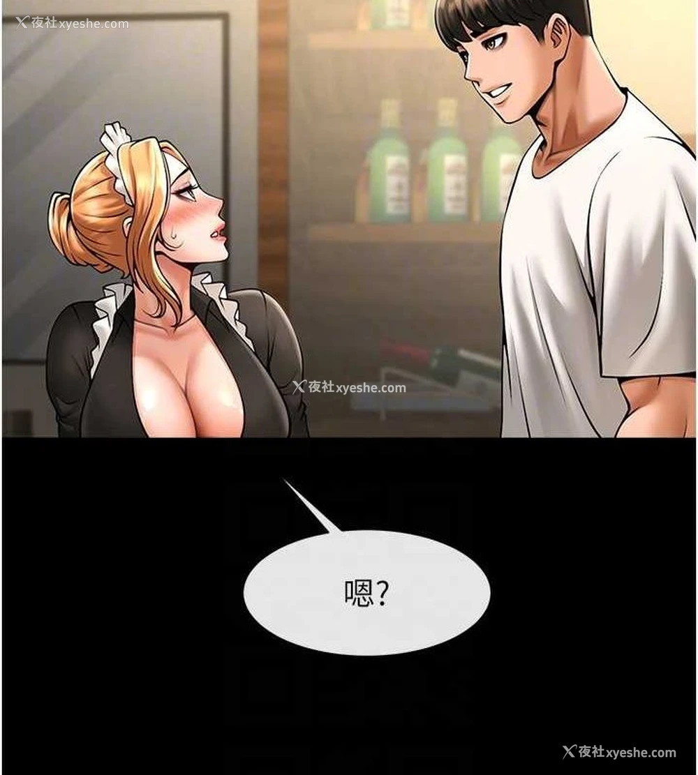 59P - 炸裂吧!巨棒