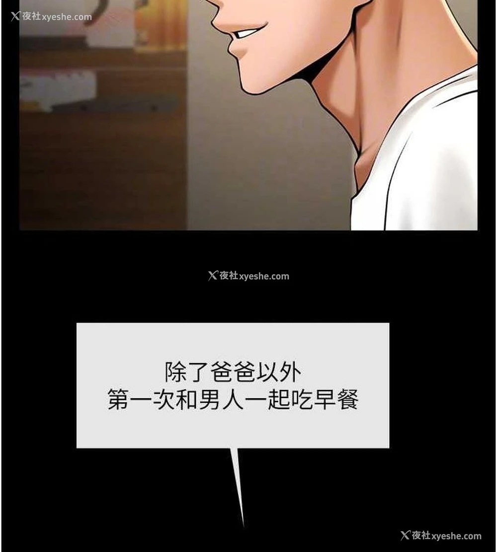 61P - 炸裂吧!巨棒