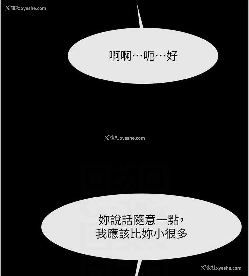 63P - 炸裂吧!巨棒