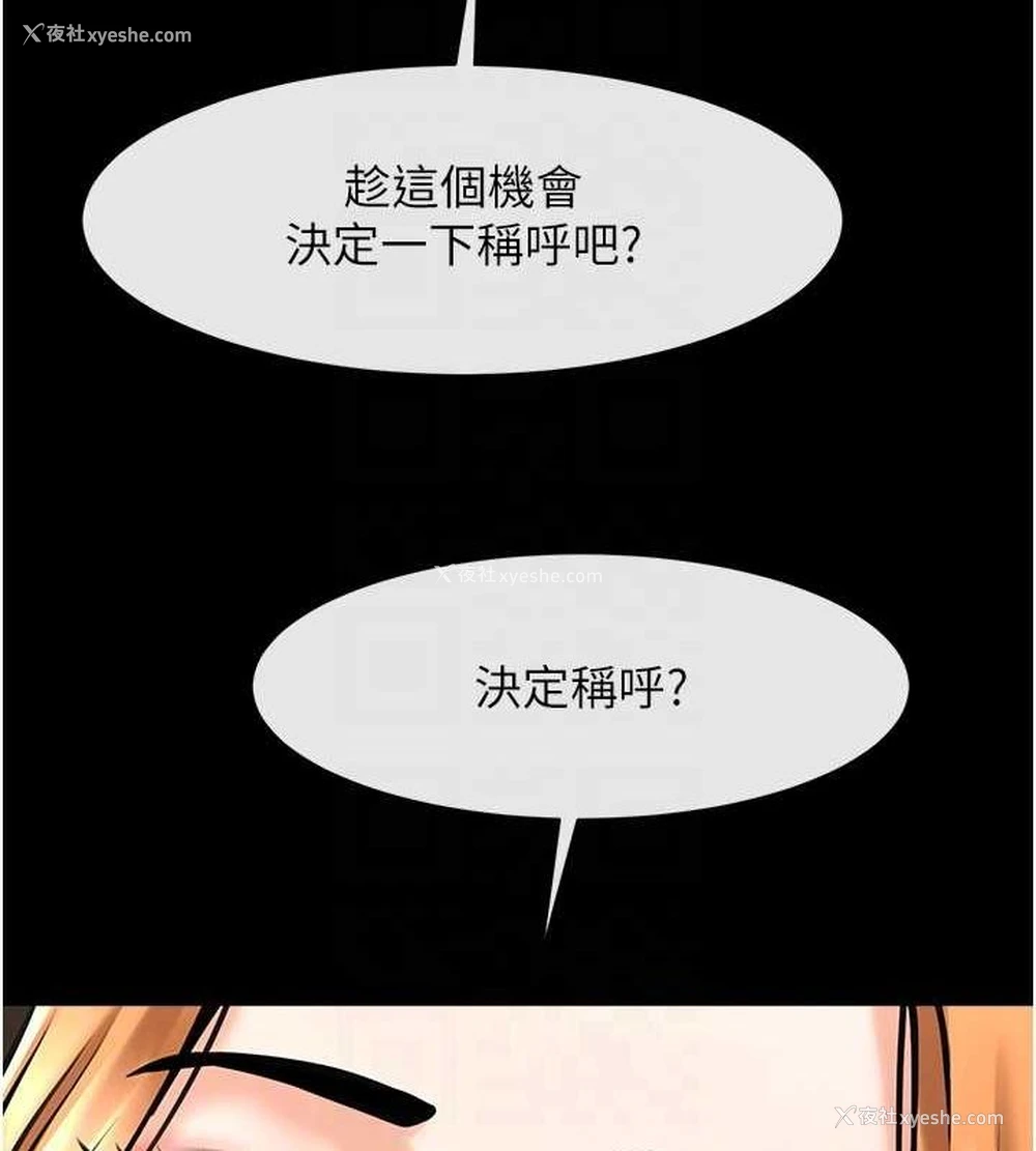 65P - 炸裂吧!巨棒