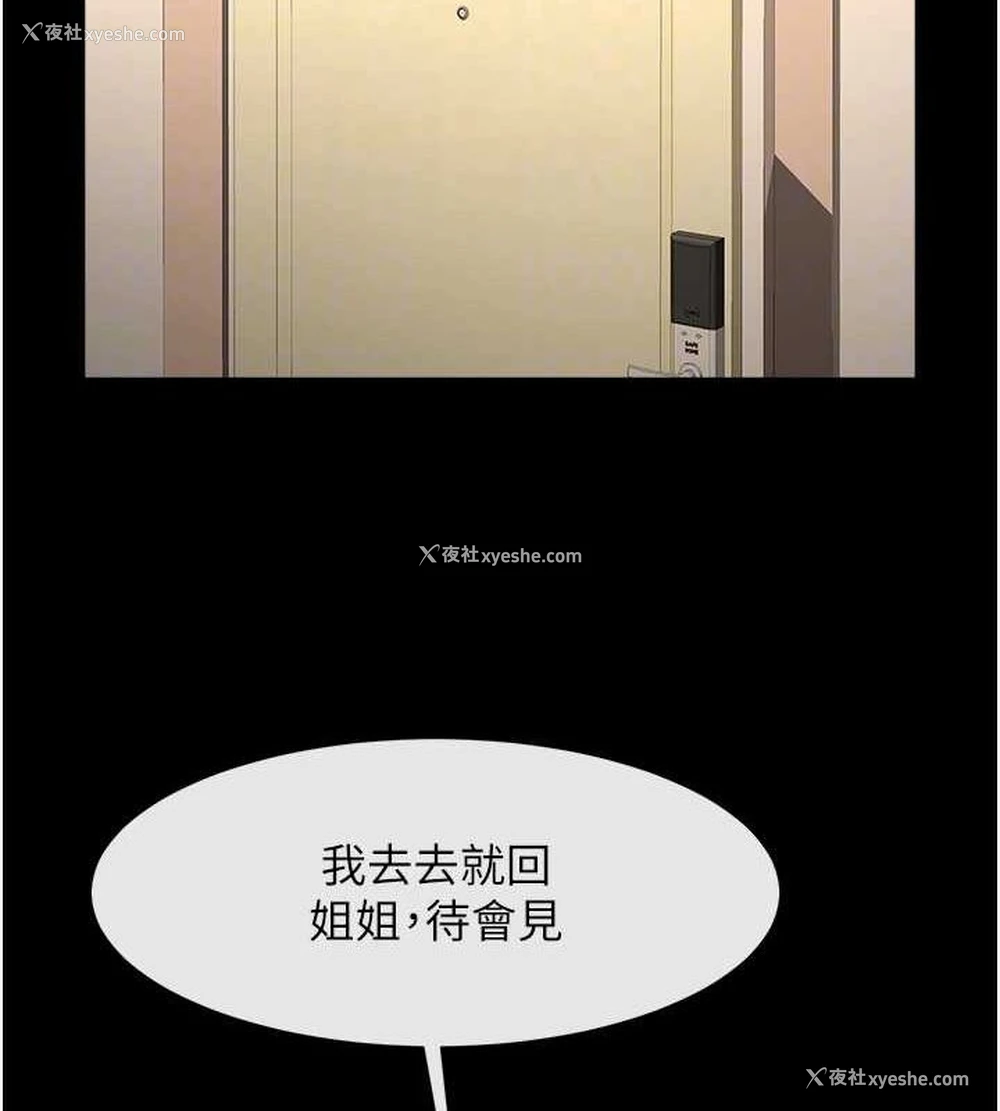 72P - 炸裂吧!巨棒