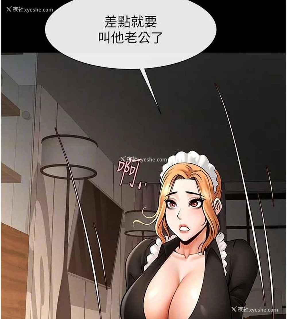 78P - 炸裂吧!巨棒