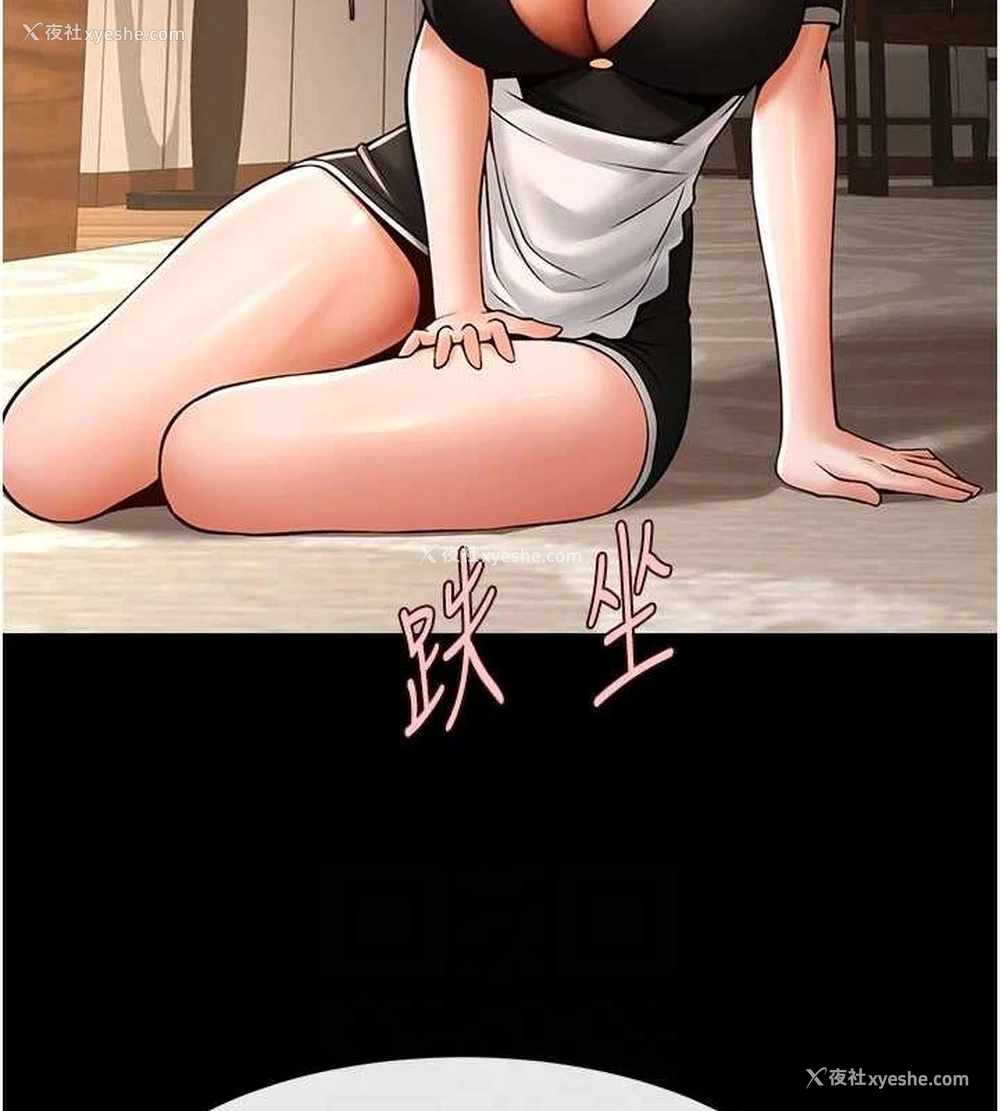 79P - 炸裂吧!巨棒