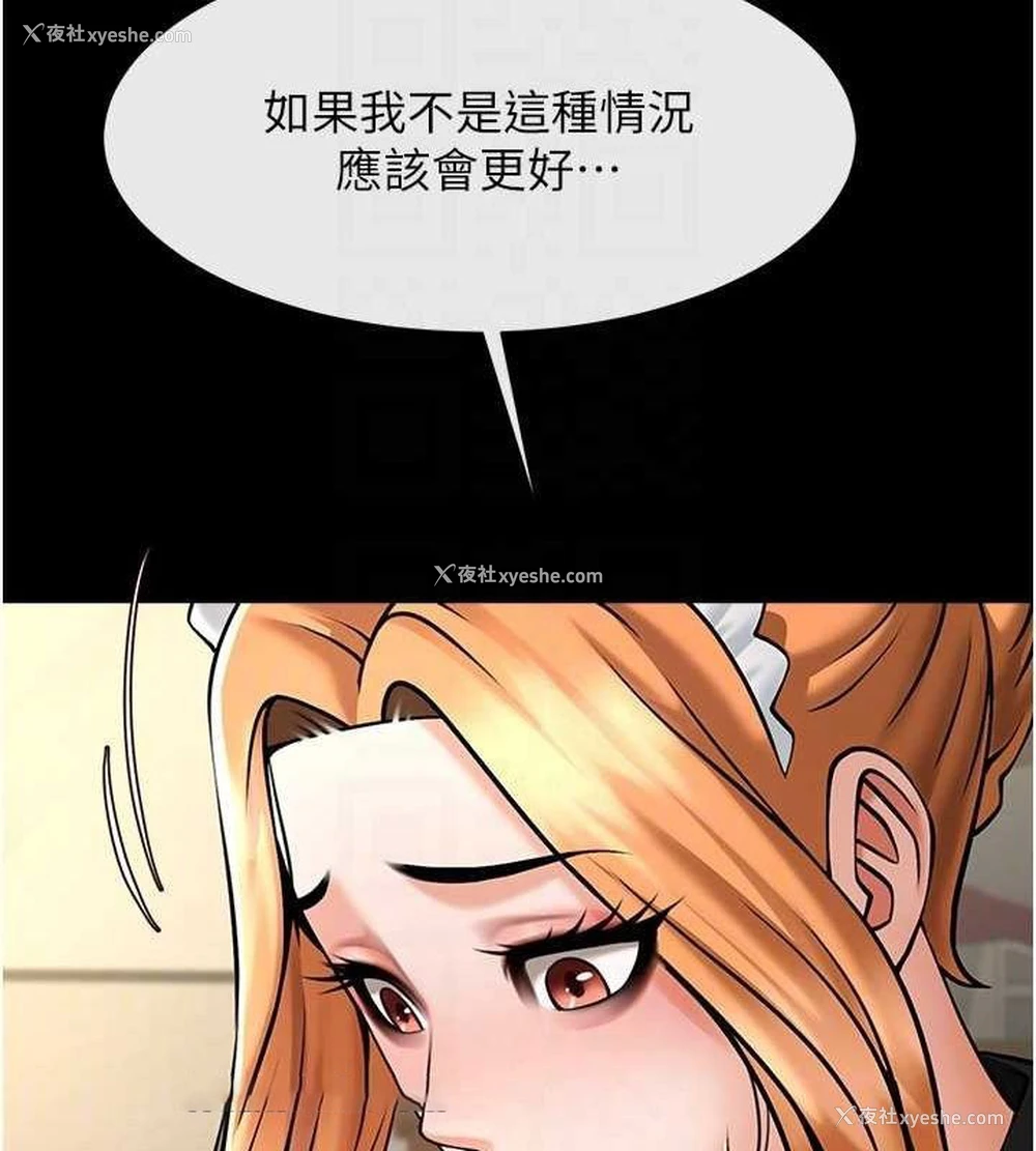 80P - 炸裂吧!巨棒