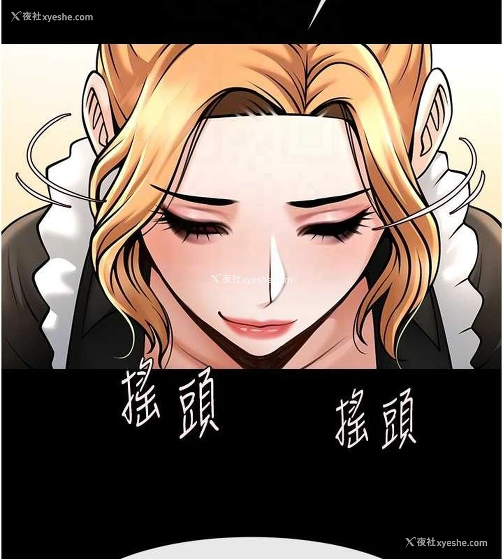 82P - 炸裂吧!巨棒
