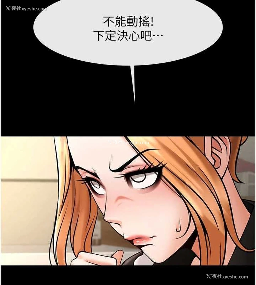 83P - 炸裂吧!巨棒