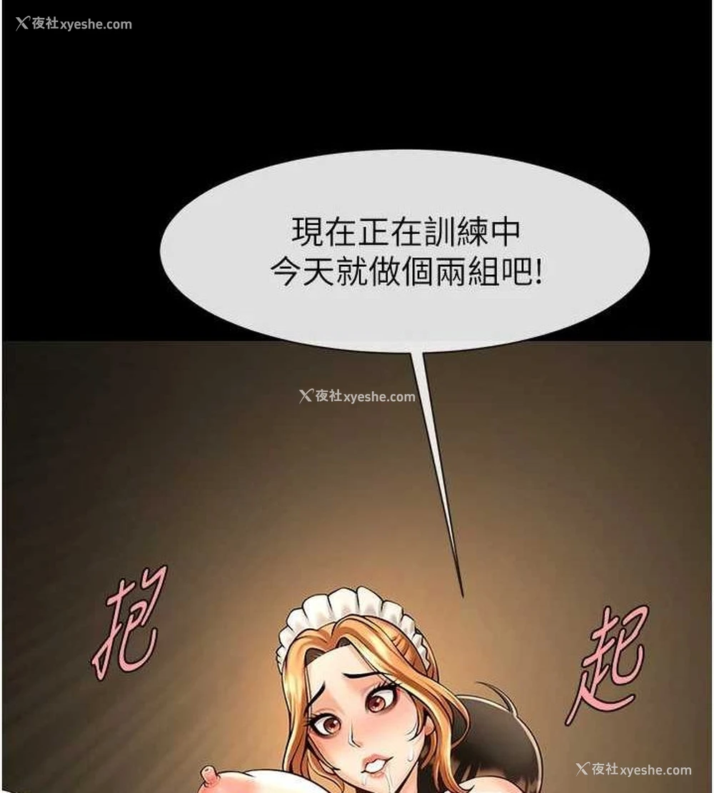 8P - 炸裂吧!巨棒