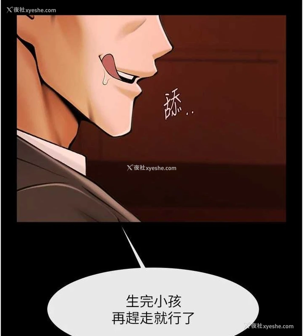 97P - 炸裂吧!巨棒