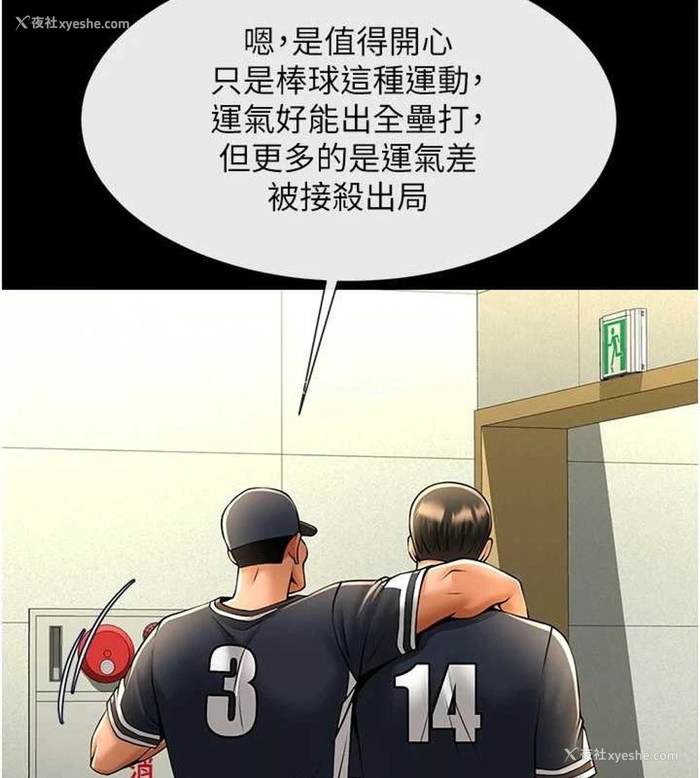 102P - 炸裂吧!巨棒