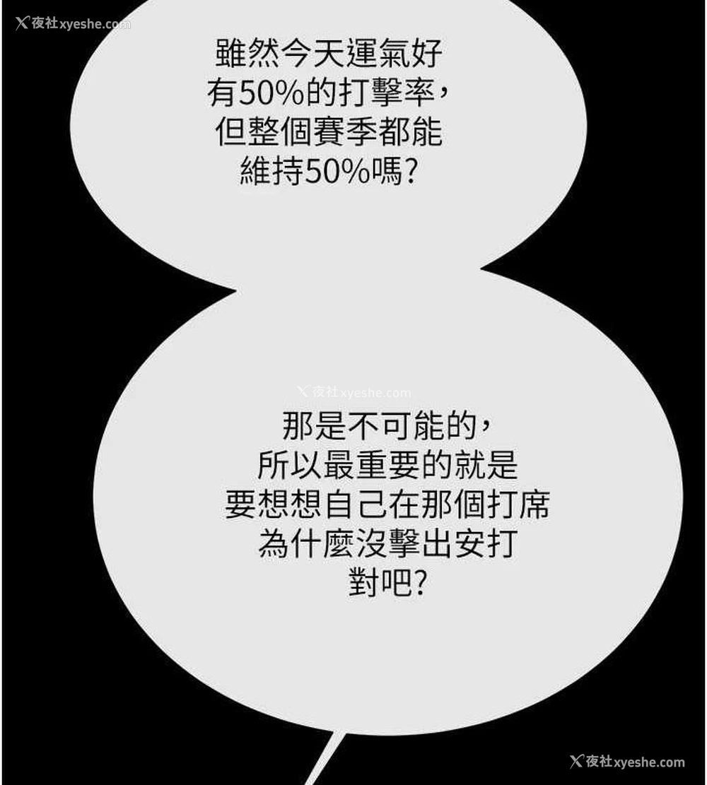 104P - 炸裂吧!巨棒