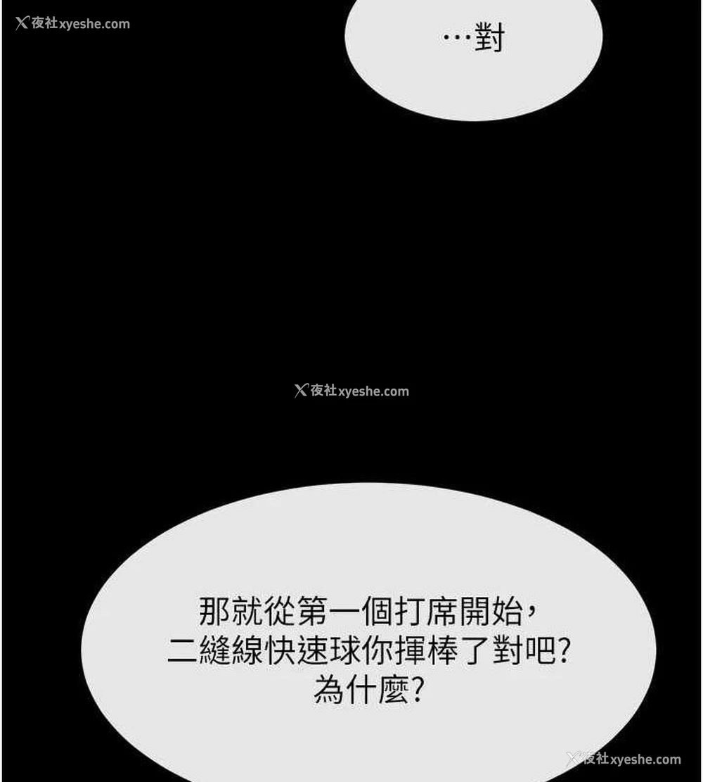 106P - 炸裂吧!巨棒