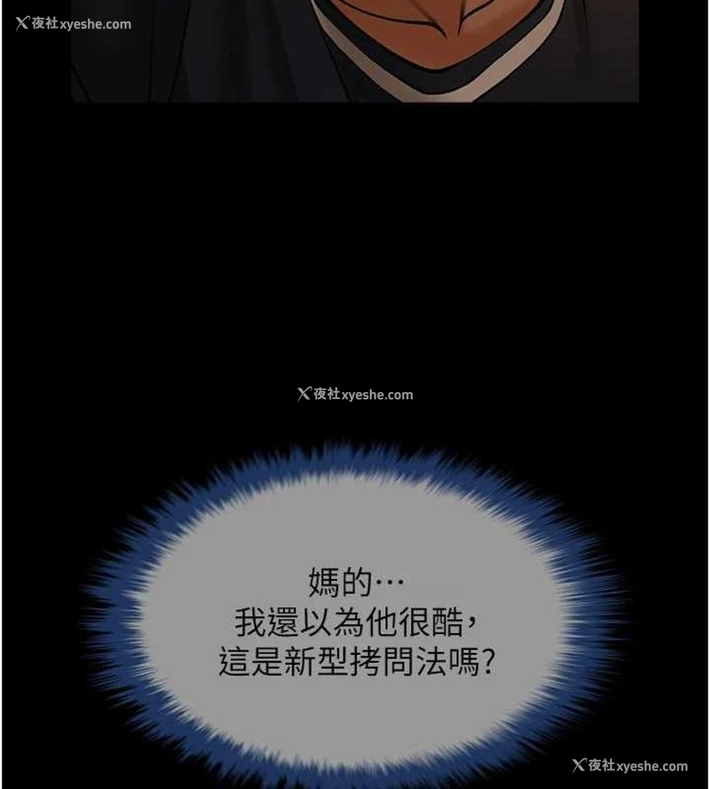 108P - 炸裂吧!巨棒