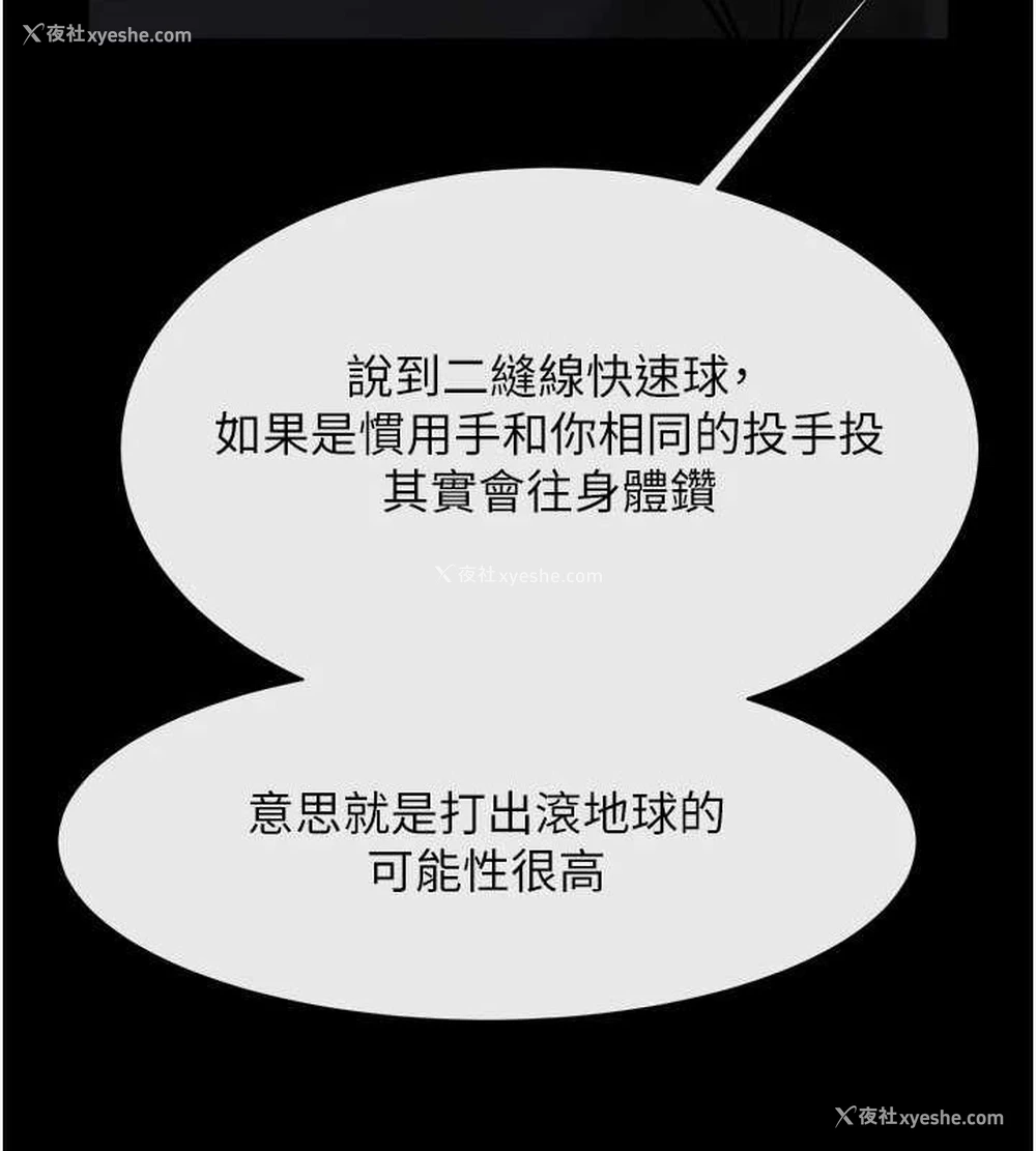110P - 炸裂吧!巨棒