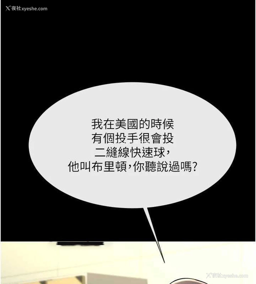 111P - 炸裂吧!巨棒